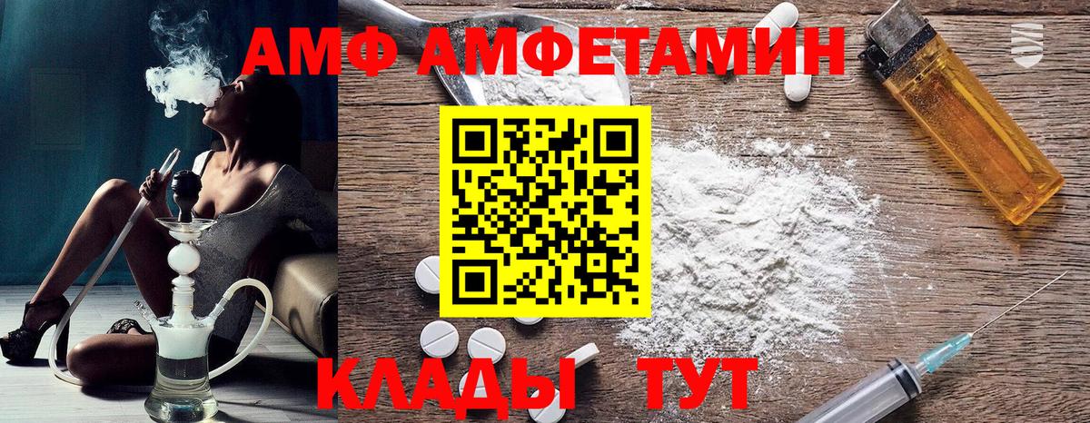 Amphetamine Розовый Шуя