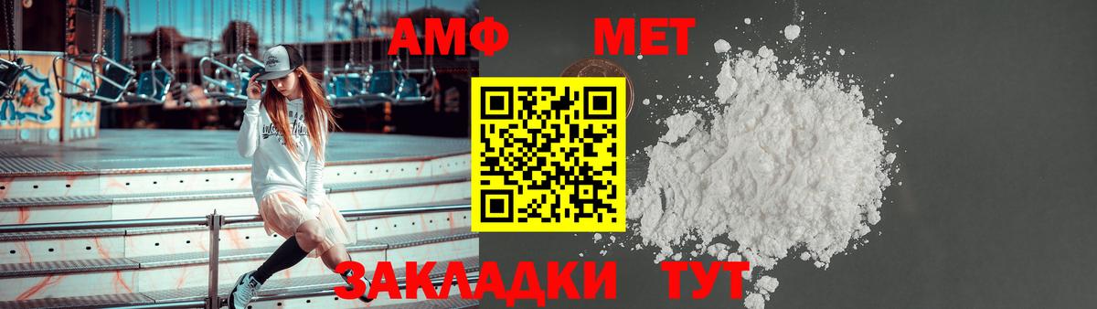 АМФЕТАМИН Розовый  Вход с VPN  Amphetamine  Шуя 