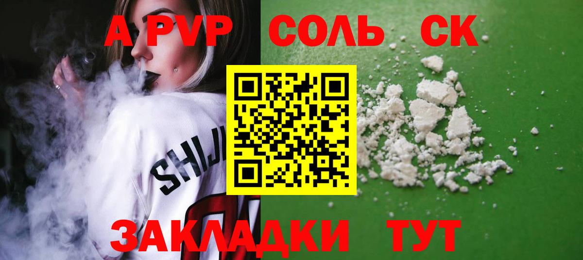 Alfa_PVP крисы CK  Вход с VPN  A-PVP СК КРИС  Alpha PVP крисы CK  Шуя 