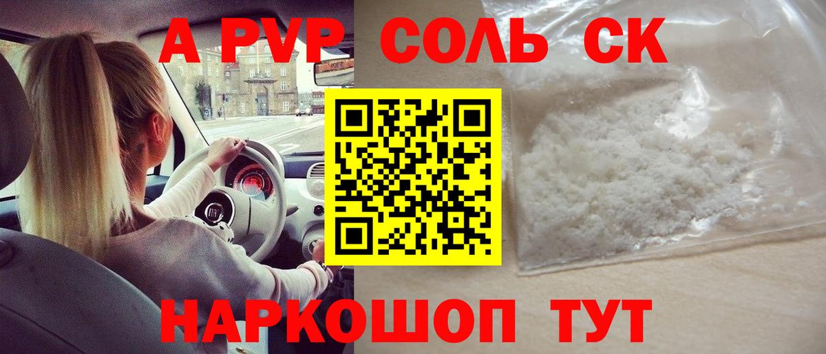 Alfa_PVP мука Шуя