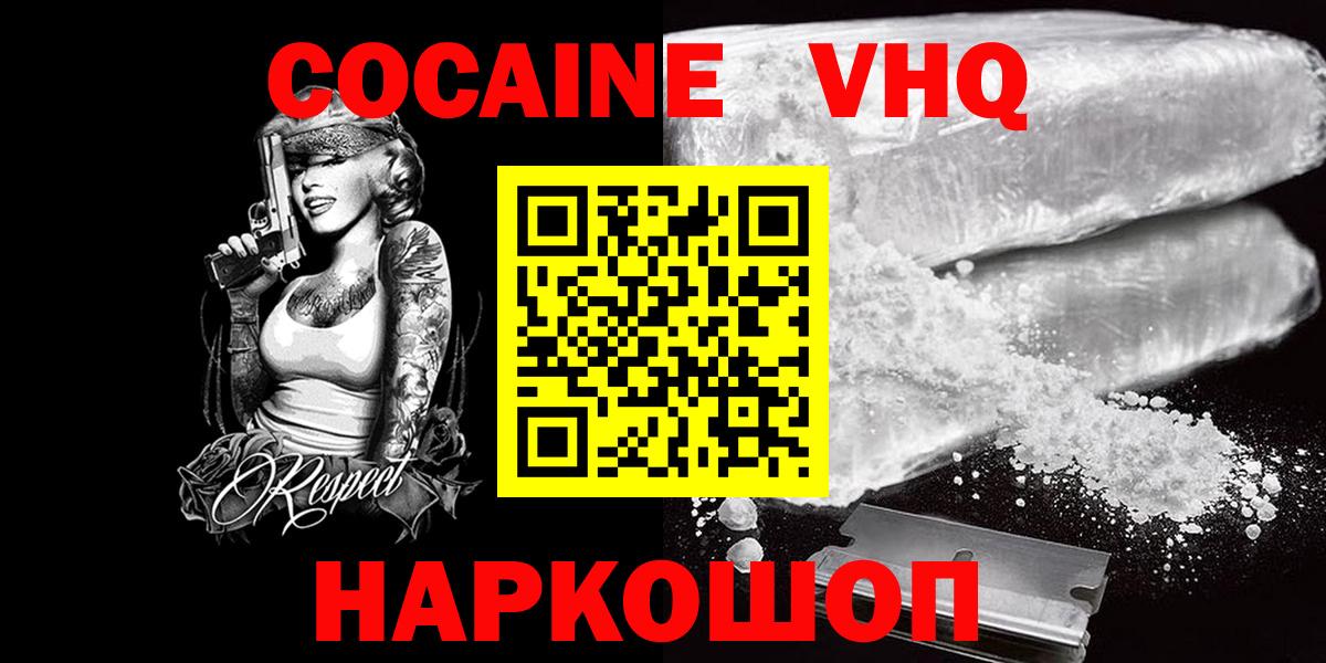 Шуя  Кокаин Боливия  Вход с VPN 