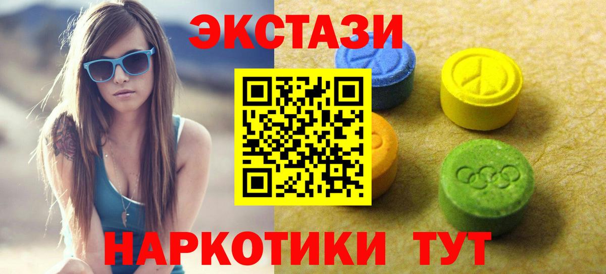 Экстази 280 MDMA  Вход с VPN  цена наркотик  ЭКСТАЗИ  Шуя  Ecstasy DUBAI 