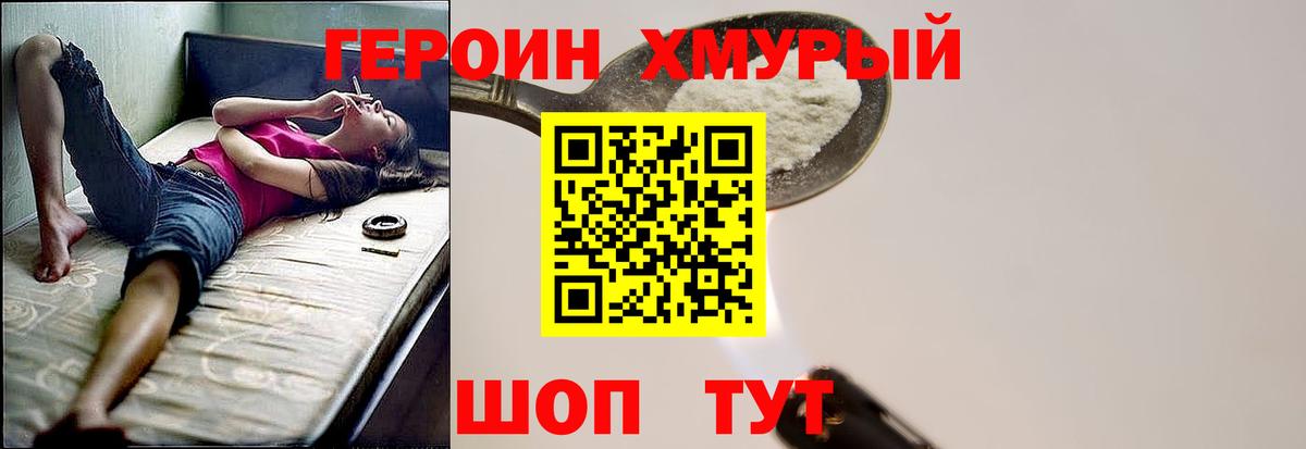 Шуя  ГЕРОИН белый  Вход с VPN 