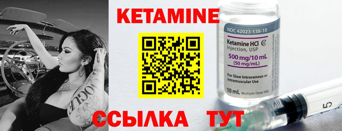 Кетамин VHQ Шуя