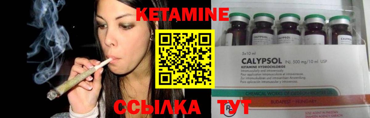 КЕТАМИН VHQ  Кетамин ketamine  Шуя      Вход с VPN 