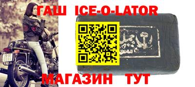 синтетический гашиш Будённовск