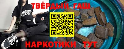 синтетический гашиш Будённовск