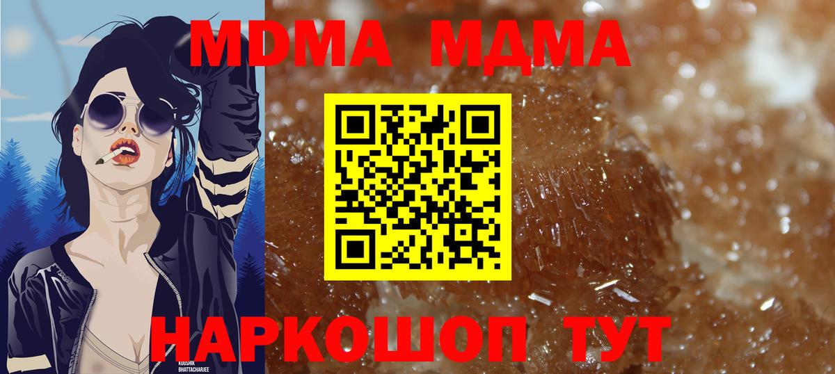 МДМА Molly Шуя