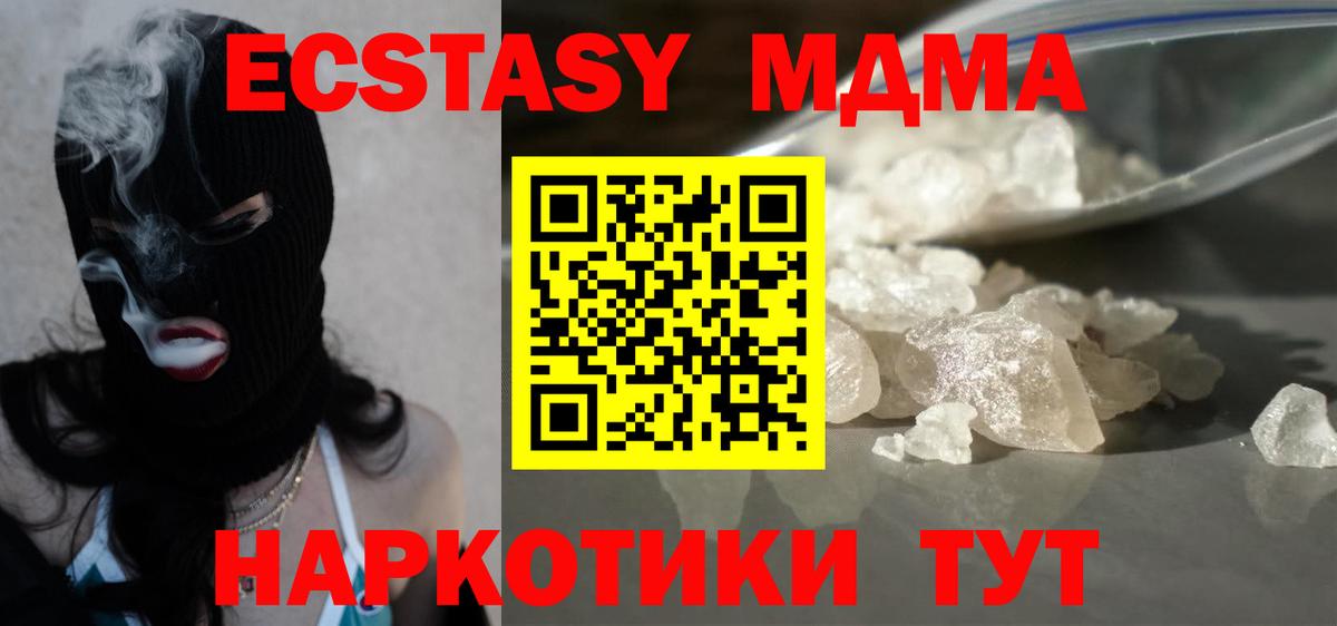 Шуя  MDMA молли  Вход с VPN  MDMA  МДМА VHQ 