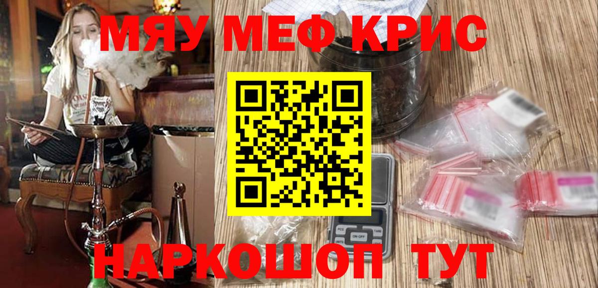 Меф кристаллы  Вход с VPN  МЕФ  Шуя  Меф 4 MMC 
