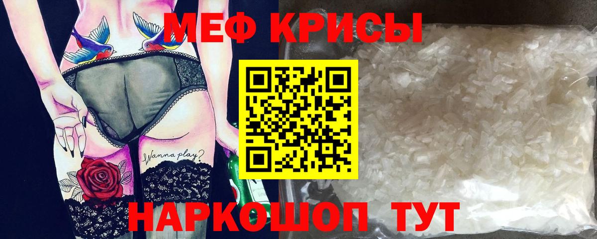 Меф мука Шуя