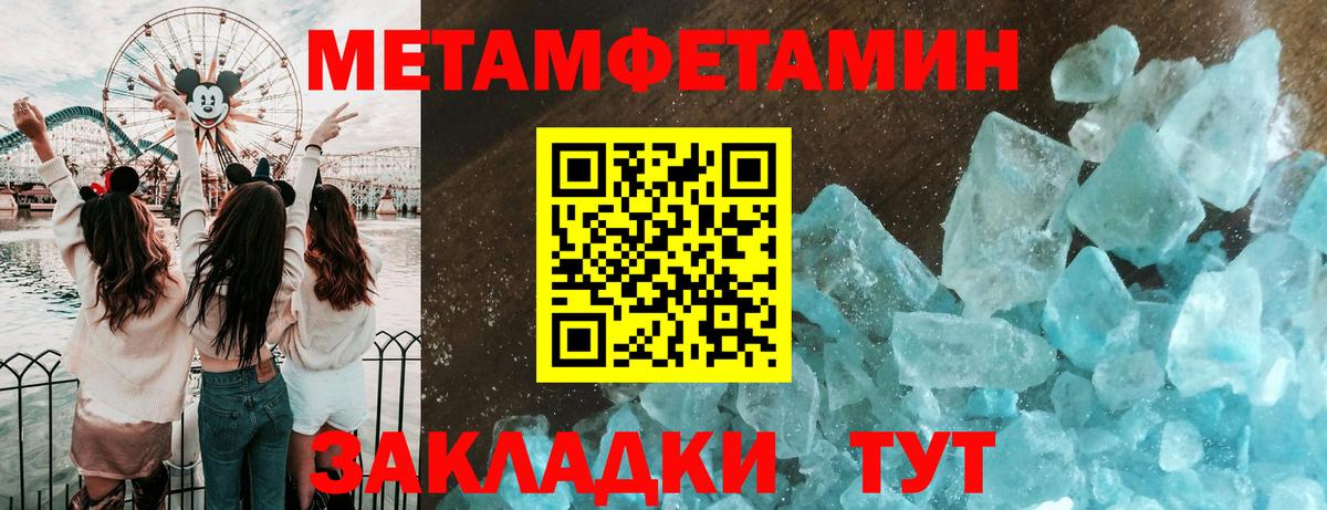 Первитин пудра Шуя