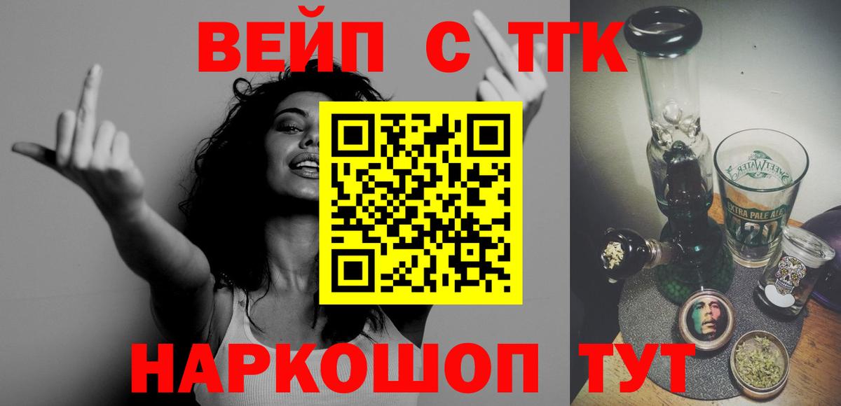 ТГК THC oil Шуя