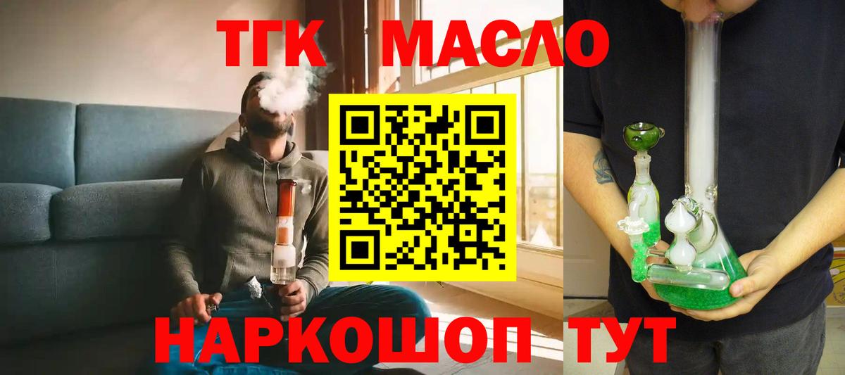 Дистиллят ТГК вейп  Вход с VPN  Шуя  продажа наркотиков  ТГК Wax 